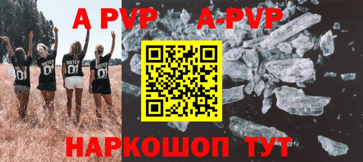Тверь  A PVP СК  А ПВП VHQ  A-PVP кристаллы  Вход с VPN 