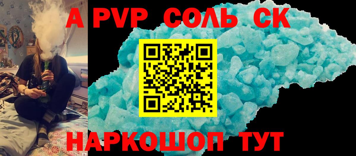 A-PVP СК КРИС Тверь