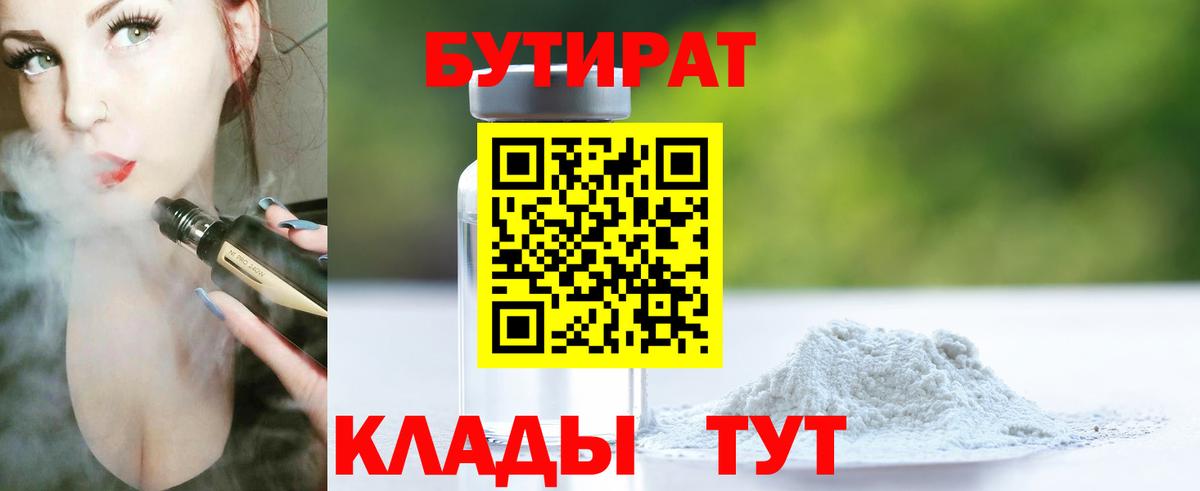 Тверь  БУТИРАТ Butirat  Вход с VPN 