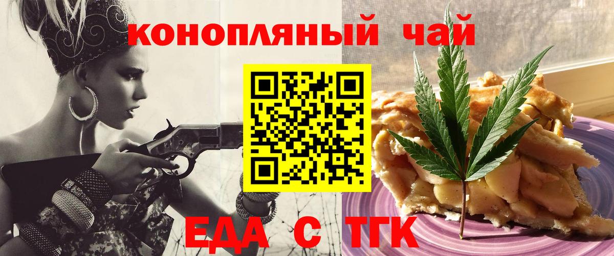 Печенье с ТГК конопля  Вход с VPN  Тверь 