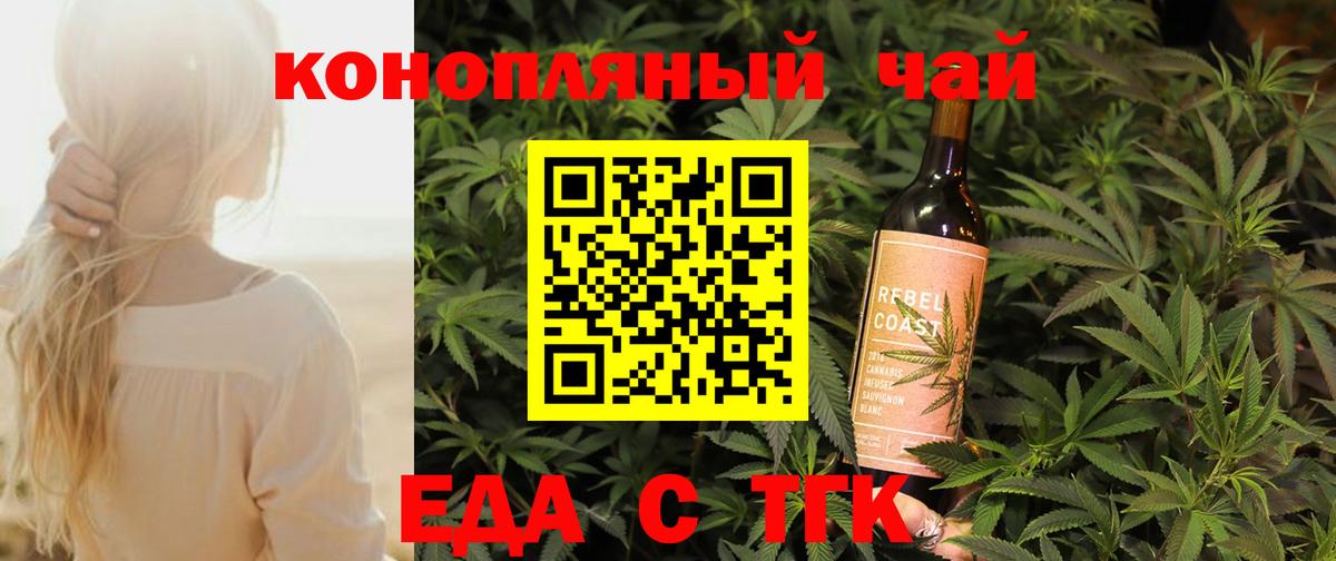 Печенье с ТГК марихуана Тверь