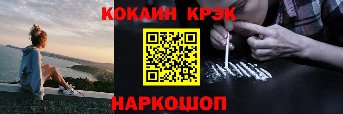 Cocaine Fish Scale Тверь