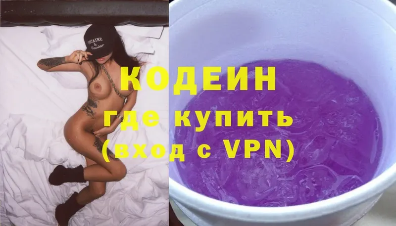 Codein Purple Drank  цена наркотик  Тверь 