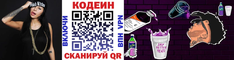 hydra зеркало  нарко площадка формула  Кодеин напиток Lean (лин)  Тверь 