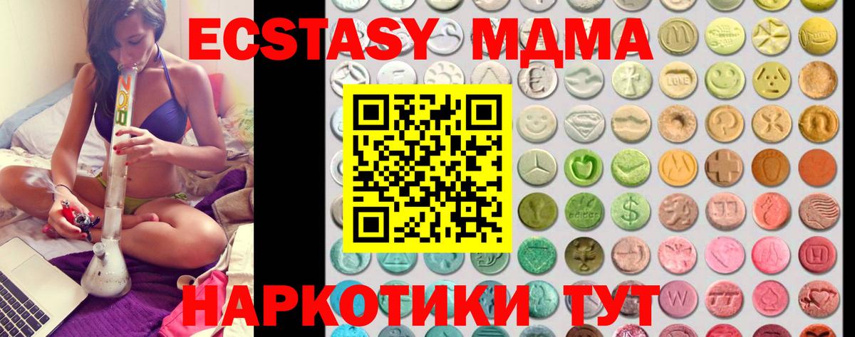 Ecstasy 280 MDMA Тверь