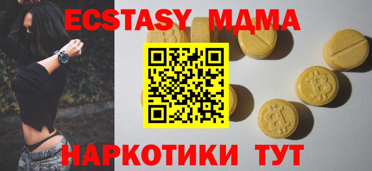 Экстази XTC  Ecstasy таблы  Тверь 