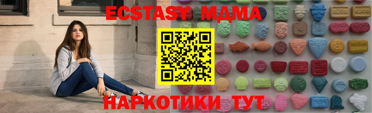 Тверь  Экстази 99%  ЭКСТАЗИ  ЭКСТАЗИ mix  Вход с VPN 