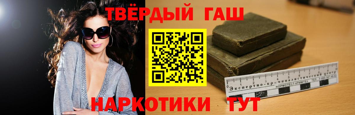 ГАШ хэш Тверь