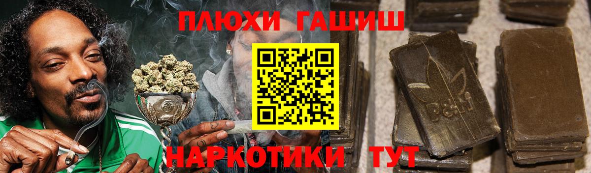 ГАШИШ убойный  ГАШ  Тверь  Вход с VPN  ГАШИШ AMNESIA HAZE 