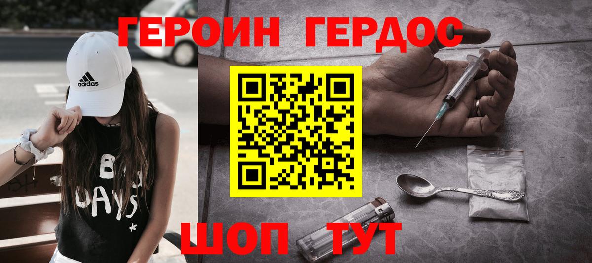 ГЕРОИН герыч  Вход с VPN  Тверь 