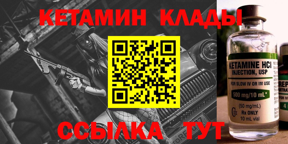 Кетамин ketamine Тверь