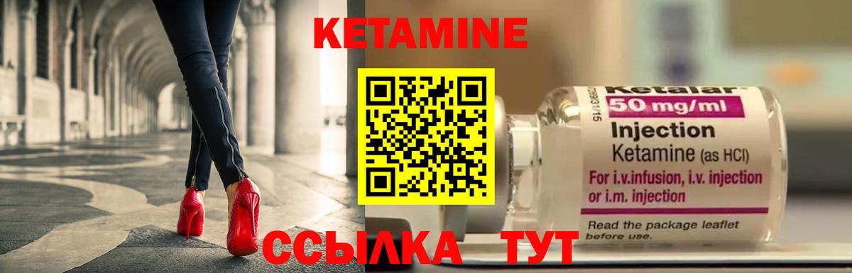 Тверь  Кетамин VHQ  Вход с VPN 