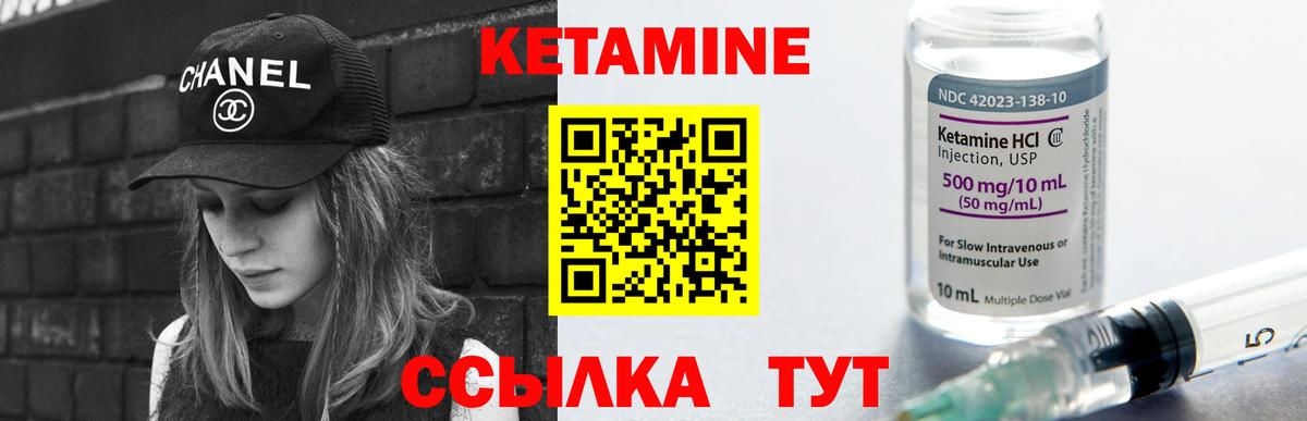 Кетамин ketamine  Тверь  Кетамин VHQ 