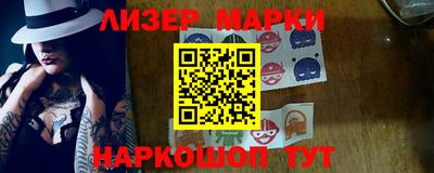 марки nbome Заволжье