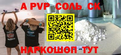 соль ск Будённовск