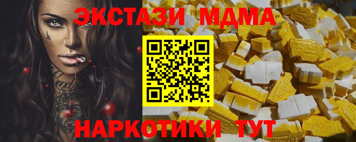 МДМА молли Тверь