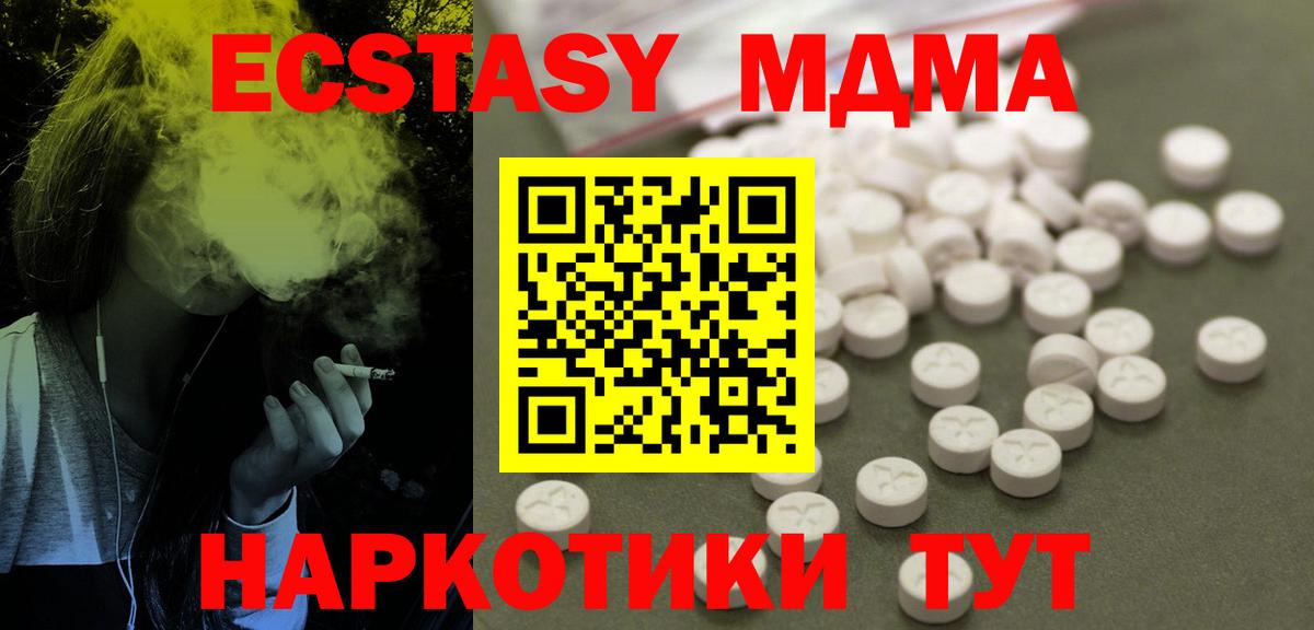 MDMA Molly  МДМА молли  Тверь  Вход с VPN 