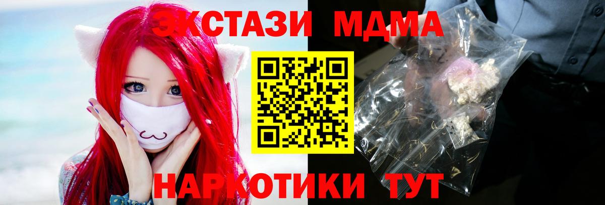 МДМА кристаллы  MDMA VHQ  МДМА  Тверь 