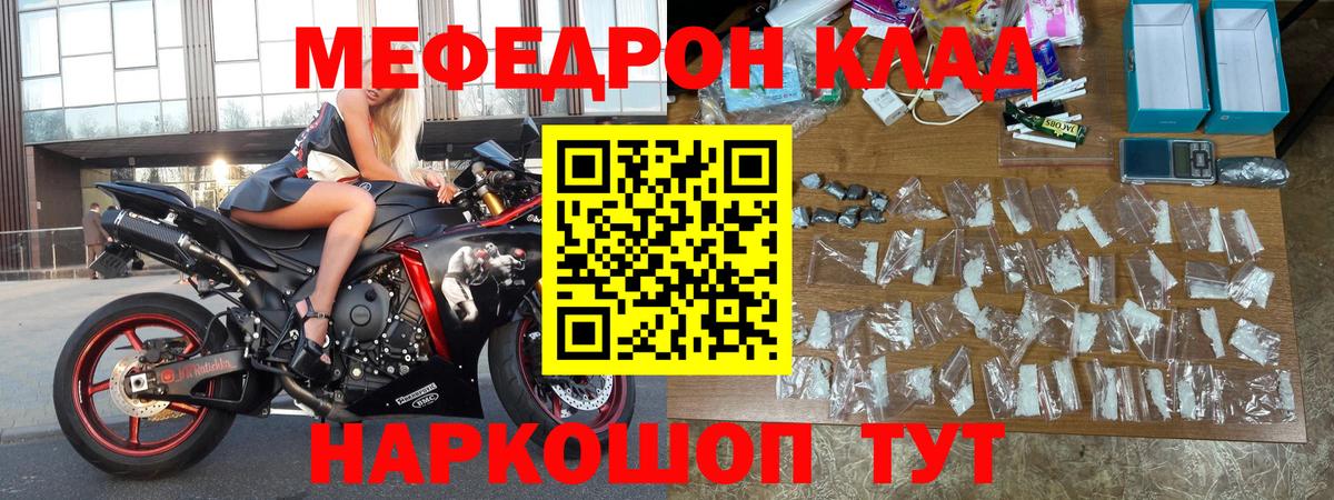 МЕФ 4 MMC  Меф 4 MMC  МЯУ-МЯУ  МЕФ  Вход с VPN  Тверь 