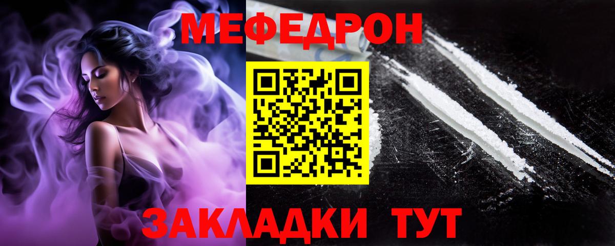 МЯУ-МЯУ кристаллы  где купить наркоту  МЯУ-МЯУ mephedrone  Тверь  МЯУ-МЯУ  blacksprut ONION  Мефедрон 