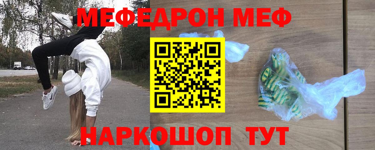 Меф  Тверь