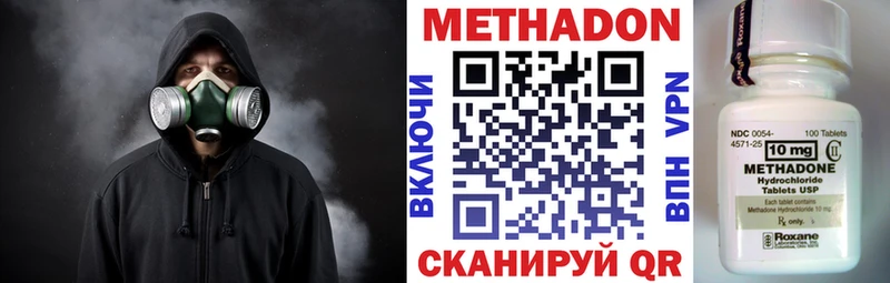 Метадон VHQ что такое наркотик omg маркетплейс Тверь