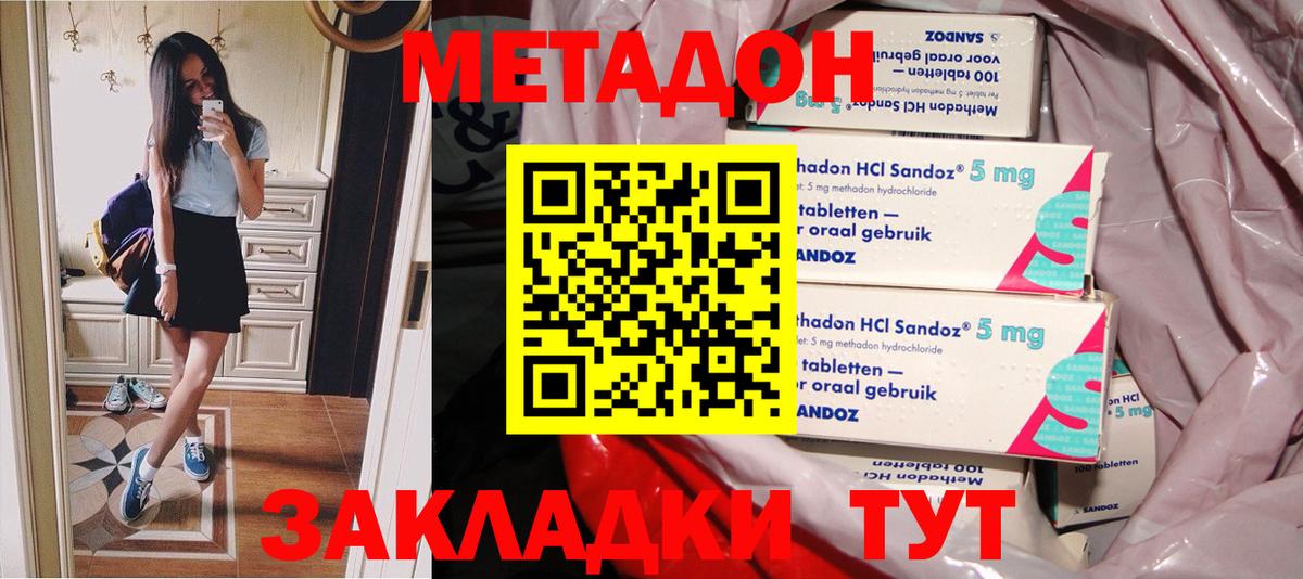 Метадон белоснежный  MEGA ссылки  Тверь  Метадон мёд  Вход с VPN 