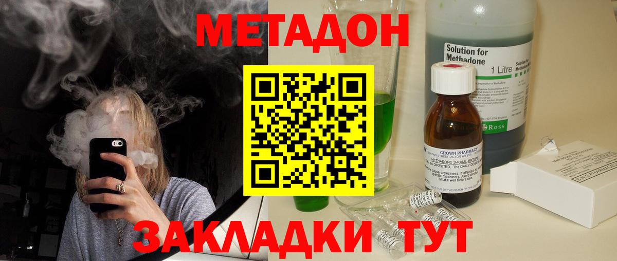 МЕТАДОН кристалл  Тверь 