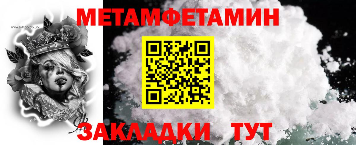 МЕТАМФЕТАМИН пудра Тверь