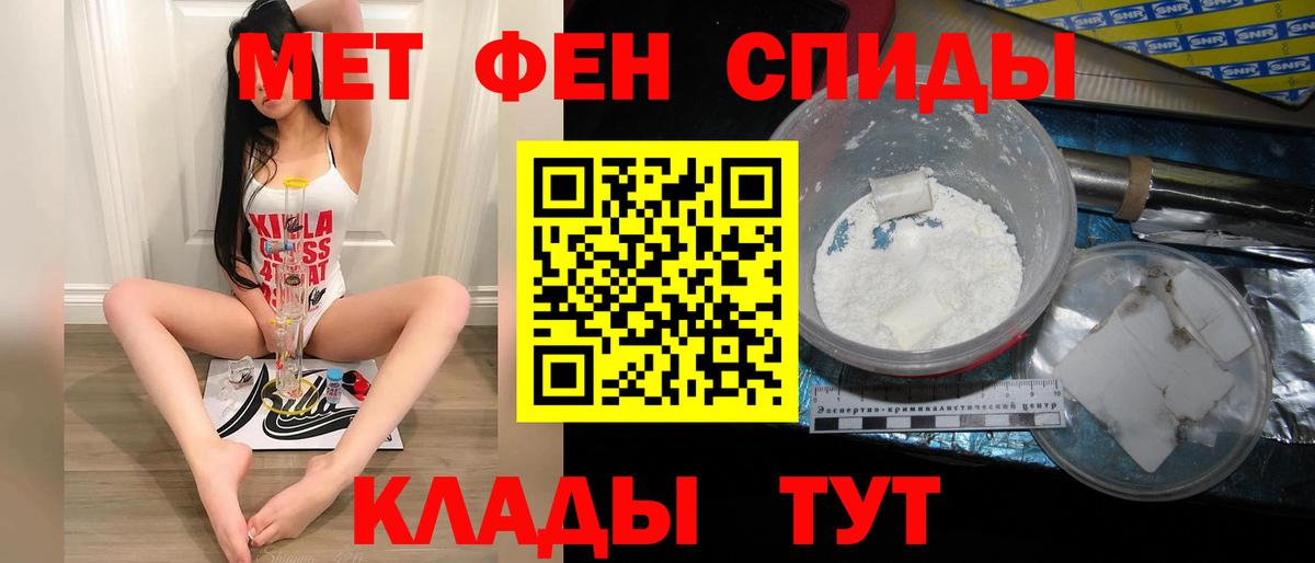 МЕТАМФЕТАМИН мет  Вход с VPN  МЕТАМФЕТАМИН мет  Тверь 
