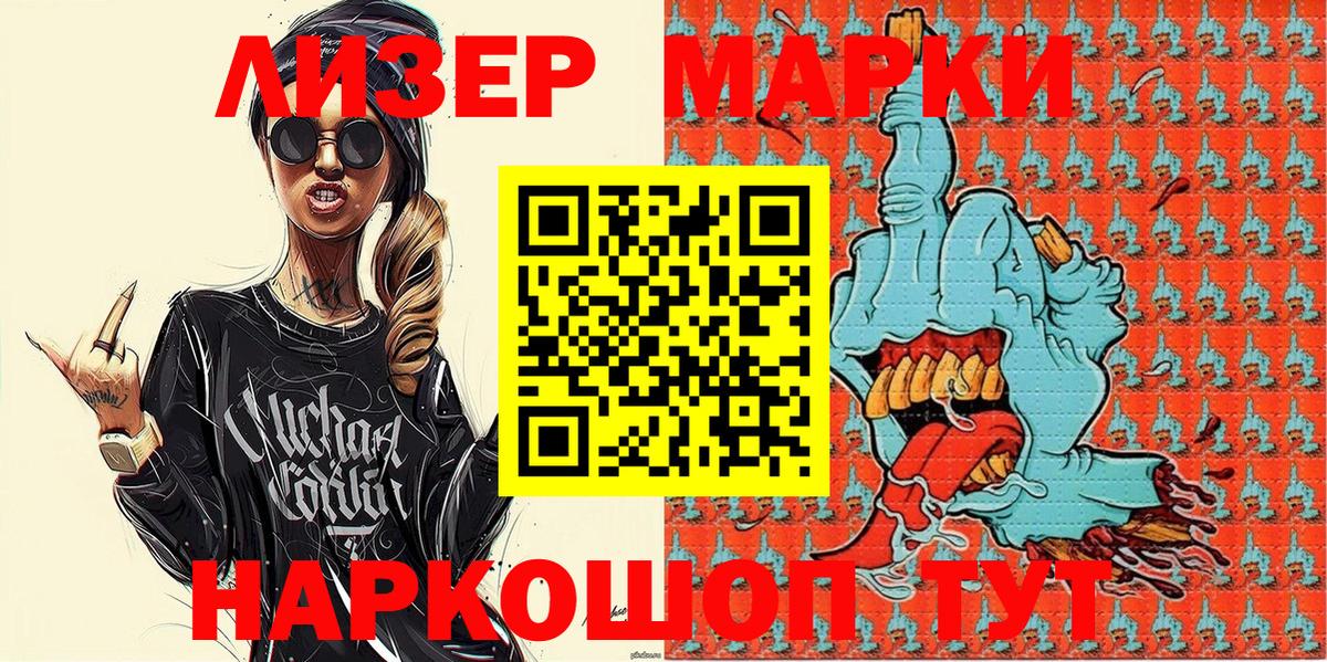 Марки N-bome 1,5мг Тверь