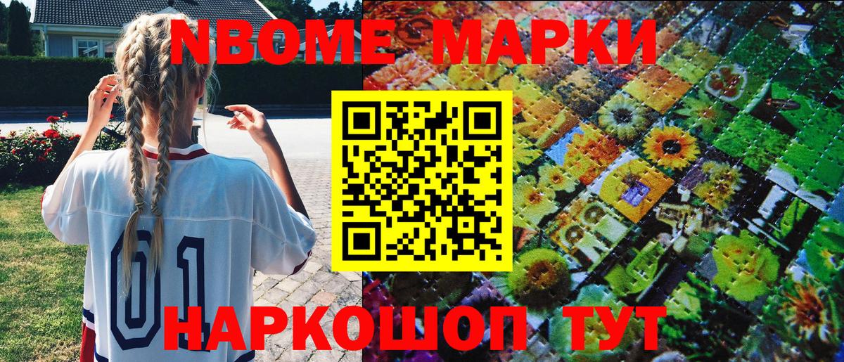 Наркотические марки 1,5мг  Наркотические марки 1,5мг  Марки 25I-NBOMe  Тверь 