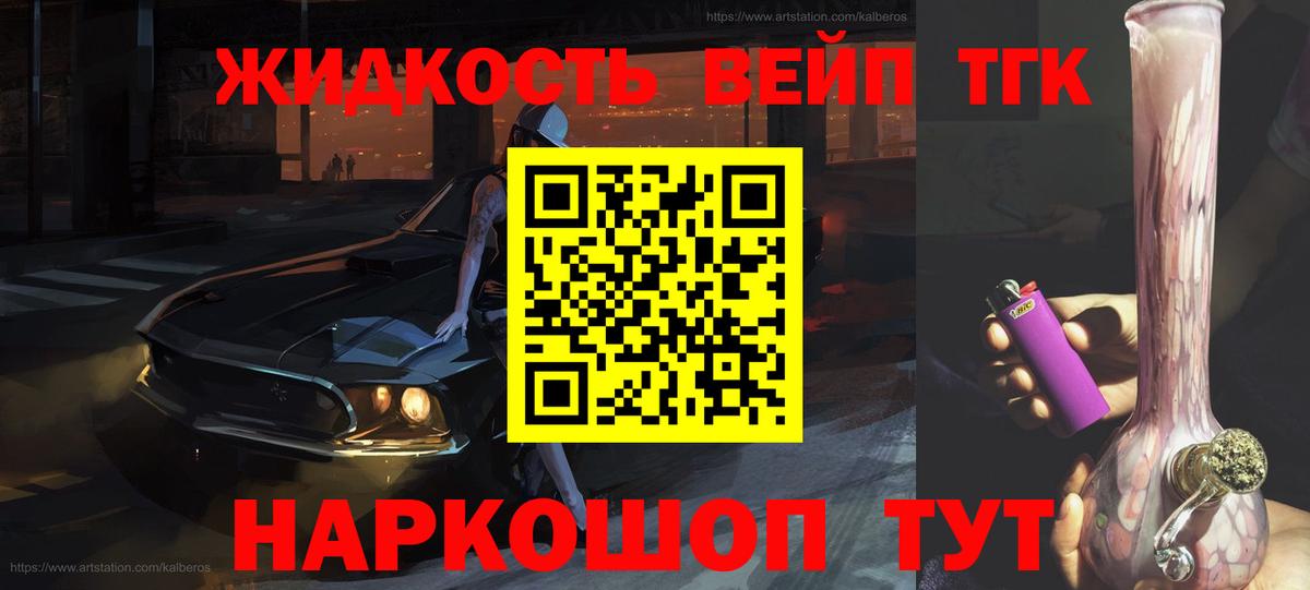 ТГК гашишное масло  Тверь  ТГК вейп с тгк 